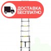 Лестница телескопическая Кентавр 10Т - изображение 1