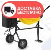 Бетономешалка Кентавр БМ-75 - изображение 1