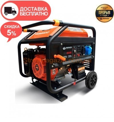 Бензиновый генератор Daewoo GDA 8000E