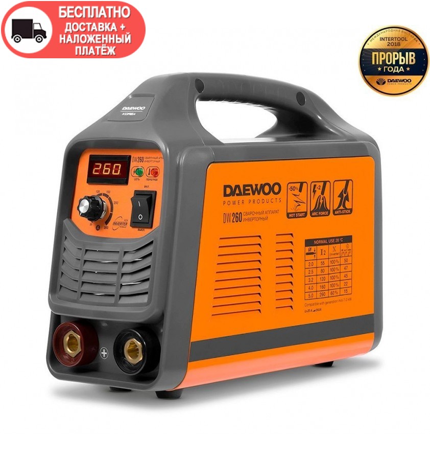 Сварочный аппарат DAEWOO DW 260