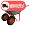 Тачка двухколесная 65/130 - изображение 1