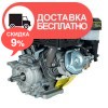 Двигатель бензиновый Кентавр ДВЗ-420Б1X - изображение 5
