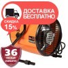 Тепловентилятор промышленный VITALS EH-36 - изображение 1