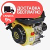Бензиновый двигатель Кентавр ДВЗ-200БЗР - изображение 6