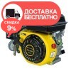 Бензиновый двигатель Кентавр ДВЗ-200БГ - изображение 1