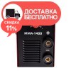 Сварочный аппарат Vitals MMA-1400 - изображение 7