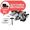 Пила циркулярная аккумуляторная Vitals Professional ARg 18165Pa BS - изображение 4