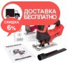 Лобзик аккумуляторный Vitals Master AEf 1860P - изображение 5