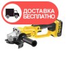 Аккумуляторная угловая шлифмашина DeWalt DCG412M2 - изображение 2