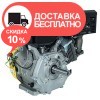 Бензиновый двигатель Кентавр ДВЗ-390Б - изображение 3