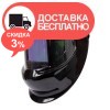 Маска сварщика Vitals Professional 1.0 Panoramic - изображение 3