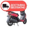 Мотороллер Spark SP150S-19BN - изображение 4