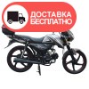 Мотоцикл Spark SP125C-2CF - изображение 5