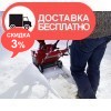 Электрический снегоуборщик AL-KO SnowLine 46E - изображение 5