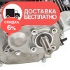 Двигатель бензиновый Vitals GE 6.0-20kr - изображение 6