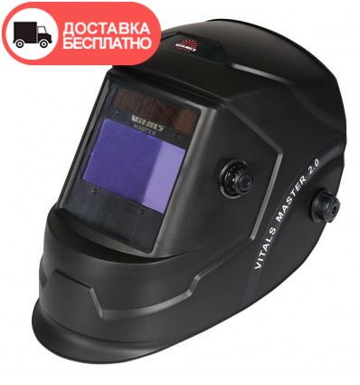 Маска сварщика Vitals Master 2.0