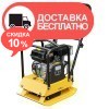 Виброплита Кентавр ВП 100К - изображение 2