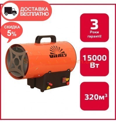 Газовый обогреватель Vitals GH-151