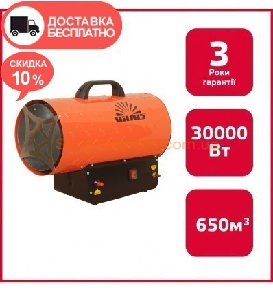 Газовый обогреватель Vitals GH-301