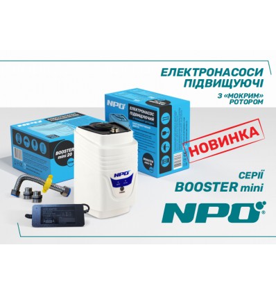 Повышающий насос NPO BOOSTER mini 16