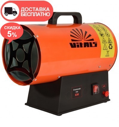 Газовый обогреватель Vitals GHB-153