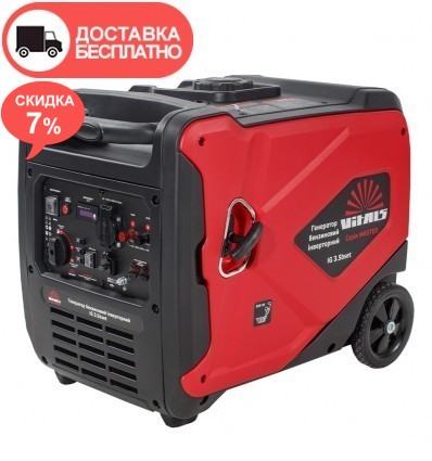 Генератор инверторный бензиновый Vitals Master IG 3.5bset
