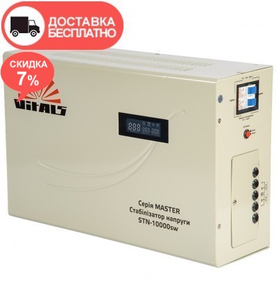 Стабилизатор напряжения Vitals Master STN-10000sw