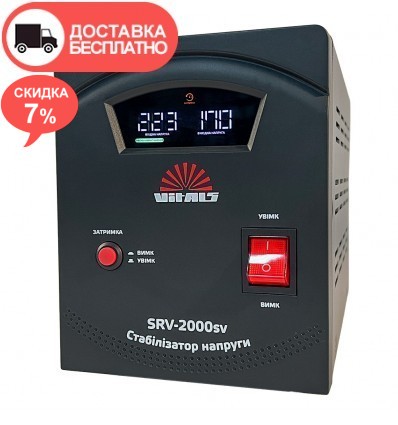 Стабилизатор напряжения Vitals SRV-2000sv
