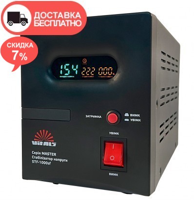 Стабилизатор напряжения Vitals Master STF-1000sf