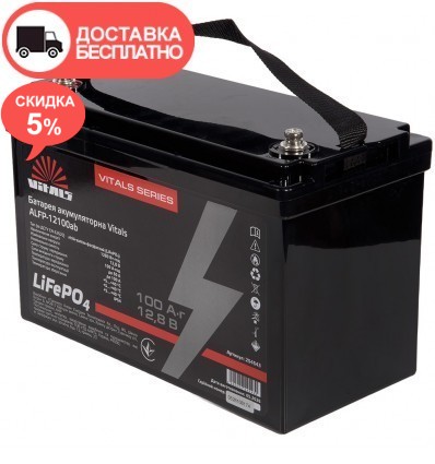 Аккумулятор Vitals ALFP-12100ab