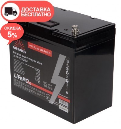 Аккумулятор Vitals ALFP-1250abd