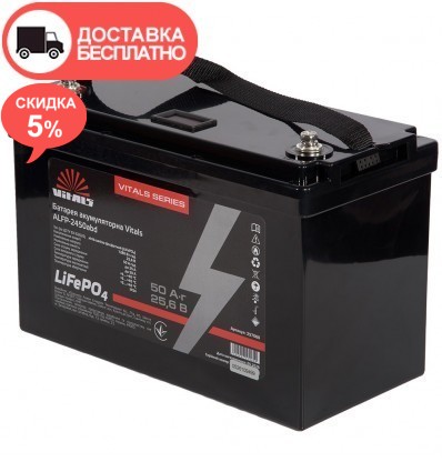Аккумулятор Vitals ALFP-2450abd