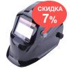 Сварочная маска-хамелеон FORTE MC-9000 - изображение 1