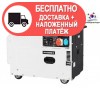 Дизельный генератор Hyundai DHY 6000SE-3 - изображение 1