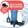 Насос погружной дренажно-фекальный Vitals aqua KCG 913o - изображение 1