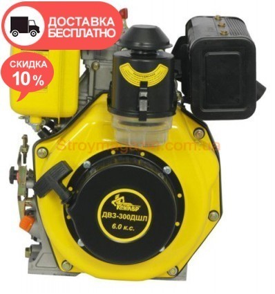 Бензиновый двигатель Кентавр ДВЗ-300ДШЛ
