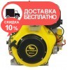 Бензиновый двигатель Кентавр ДВЗ-420ДШЛЕ - изображение 1