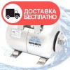 Гидроаккумулятор 24л Vitals aqua нерж. (EPDM) - изображение 1