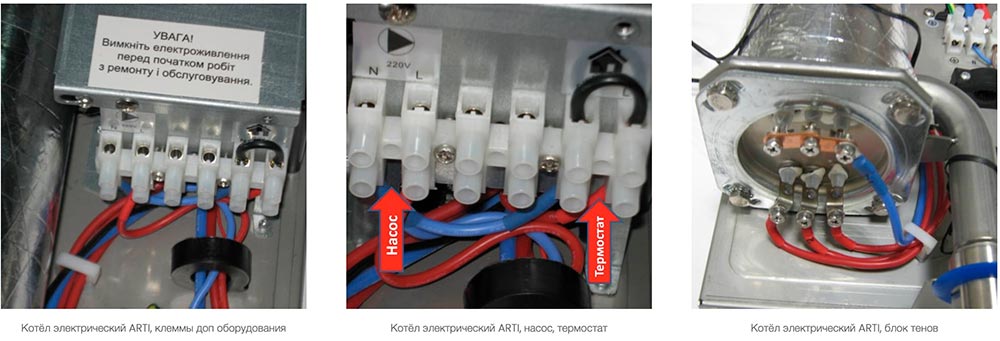 ТЭНы и подключение дополнительного оборудования